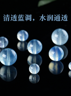 海蓝宝散珠高冰蓝多佛珠手串diy