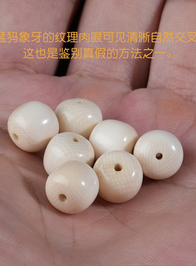 原色冰料猛犸象牙老型桶珠