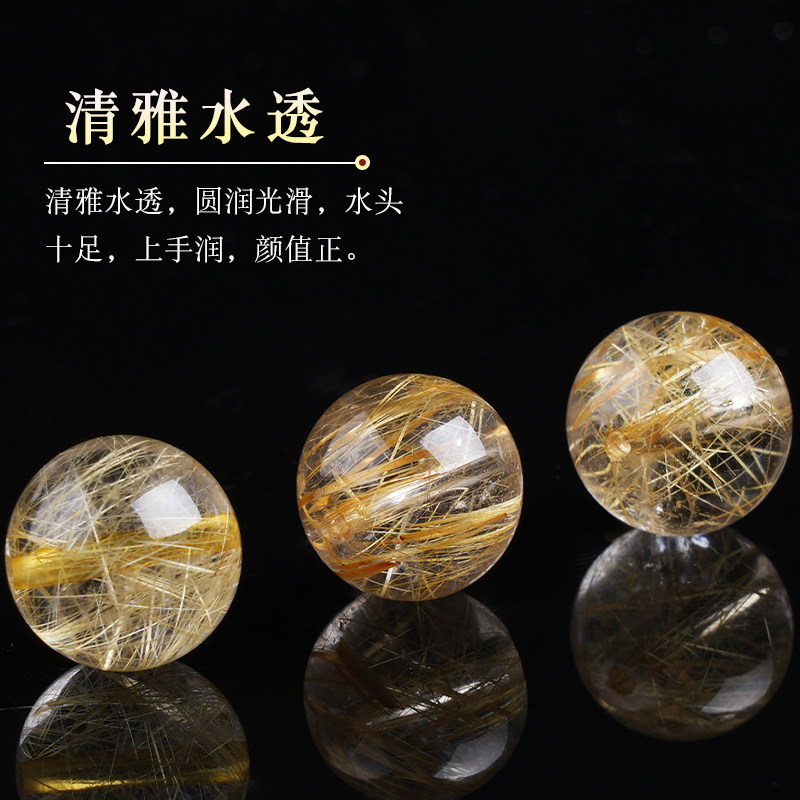 原矿巴西金发晶散珠钛晶圆珠单颗隔珠多宝水晶手串手链diy配饰珠 - 图1