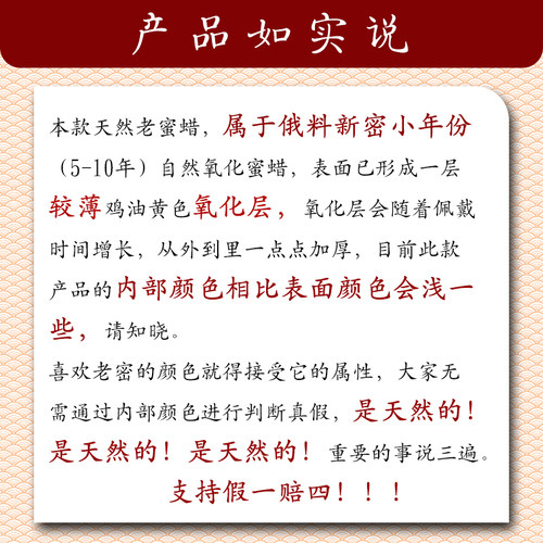 天然蜜蜡散珠单颗圆珠4 6 8 10mm老蜜鸡油黄琥珀隔珠星月手串配饰 - 图1