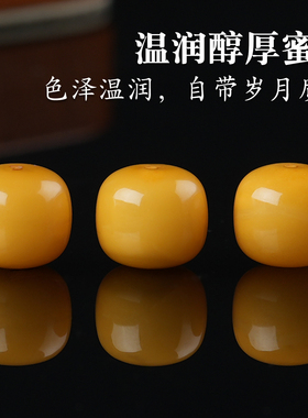 原矿俄料老蜜鸡油黄老型桶珠
