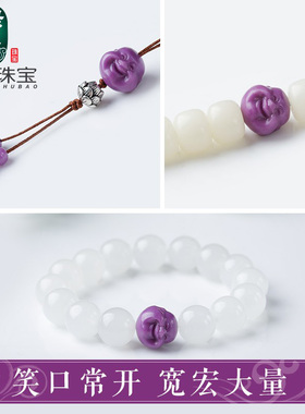 diy香芋紫色佛公多宝手串背云