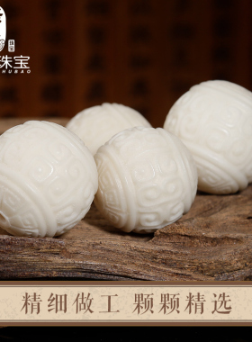 diy雕刻大圆多宝手串天然象牙果
