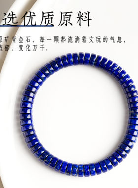 原矿青金石直切隔片垫片