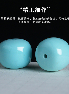 绿松石手串金刚星月散珠