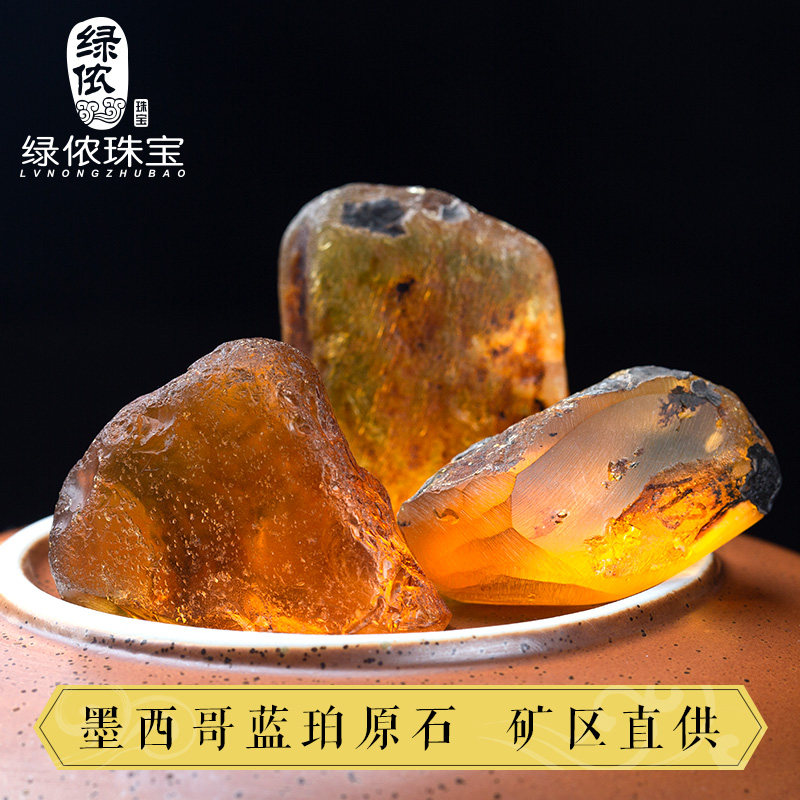 绿侬墨西哥蓝珀琥珀原矿全皮毛原石 绿侬珠宝其他