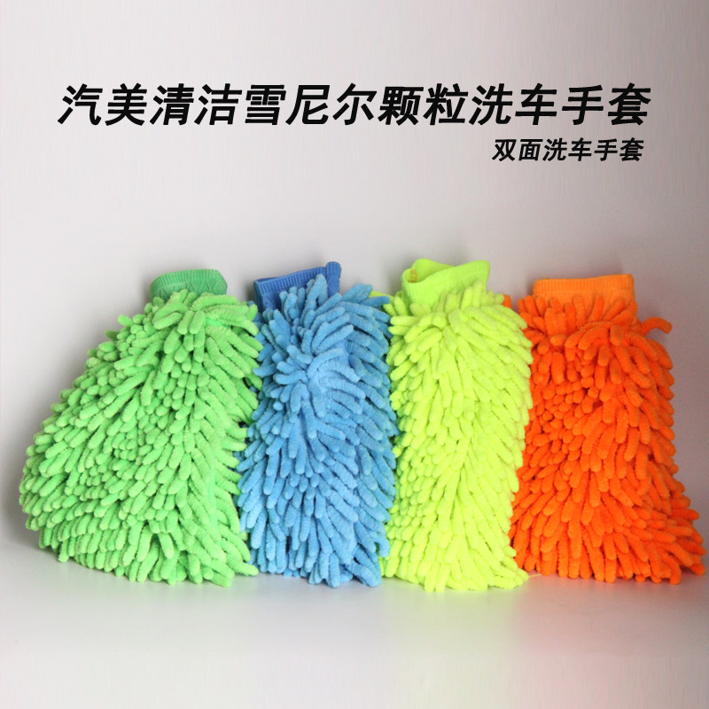 金昱米洗车擦车双面防水雪尼尔手套加厚吸水珊瑚绒擦车巾洗车毛巾,淘宝优惠券,粉丝福利购,淘宝优惠卷