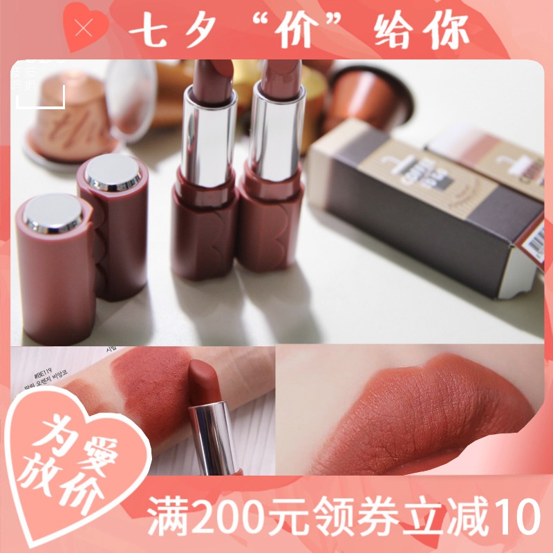 愛麗伊蒂之屋甜蜜之戀晶瑩炫彩小屋脣膏絲絨霧面口紅BE109豆沙色