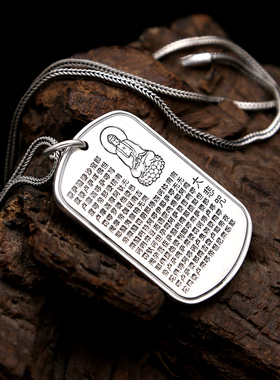 大悲咒刻字银牌佛牌吊坠纯银男士