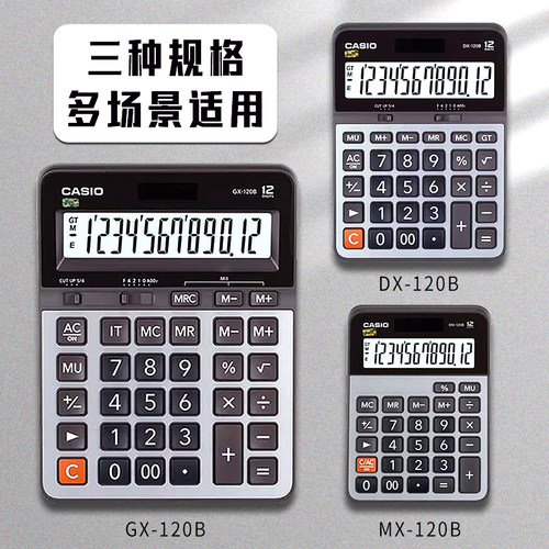 包邮CASIO卡西欧GX-120S计算器大型办公商务计算机新款GX-120B真人发音语音计算器大号 - 图1