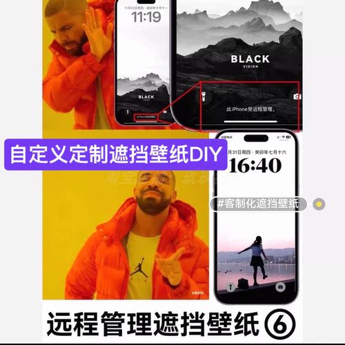 苹果手机此设备受远程管理壁纸专业定制苹果系统监管机遮挡壁纸 - 图0