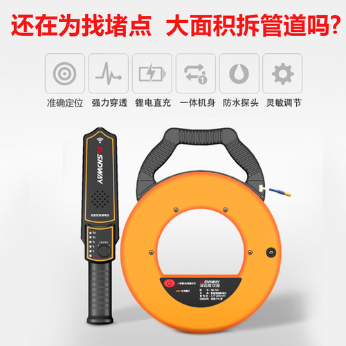 深达威管道测堵仪排堵器电工管道测堵神器智能墙体线管探测仪探头 - 图1