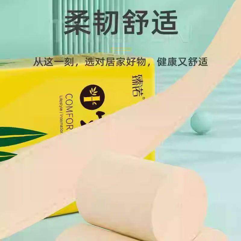 臻诺卷实惠大卷纸家用加厚干湿两用亲肤厕纸卫生间手纸家庭用纸,淘宝优惠券,粉丝福利购,淘宝优惠卷