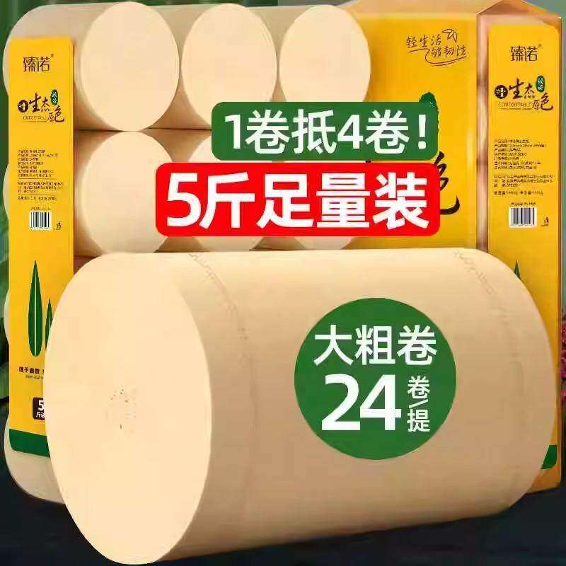 臻诺卷实惠大卷纸家用加厚干湿两用亲肤厕纸卫生间手纸家庭用纸,淘宝优惠券,粉丝福利购,淘宝优惠卷