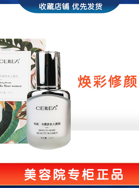 雪罗兰焕彩修颜乳30g紫色焕采修饰粉底隔离遮瑕亮肤美容院正品