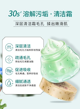 深层清洁清一按摩膏卸妆收缩毛孔