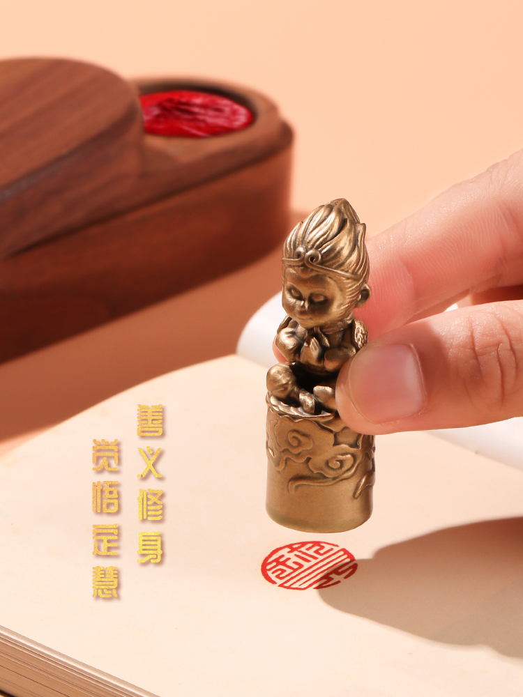 姓名印章定制悟空摆件生日礼物纪念品黑神话悟空周边手办定制礼品 - 图0