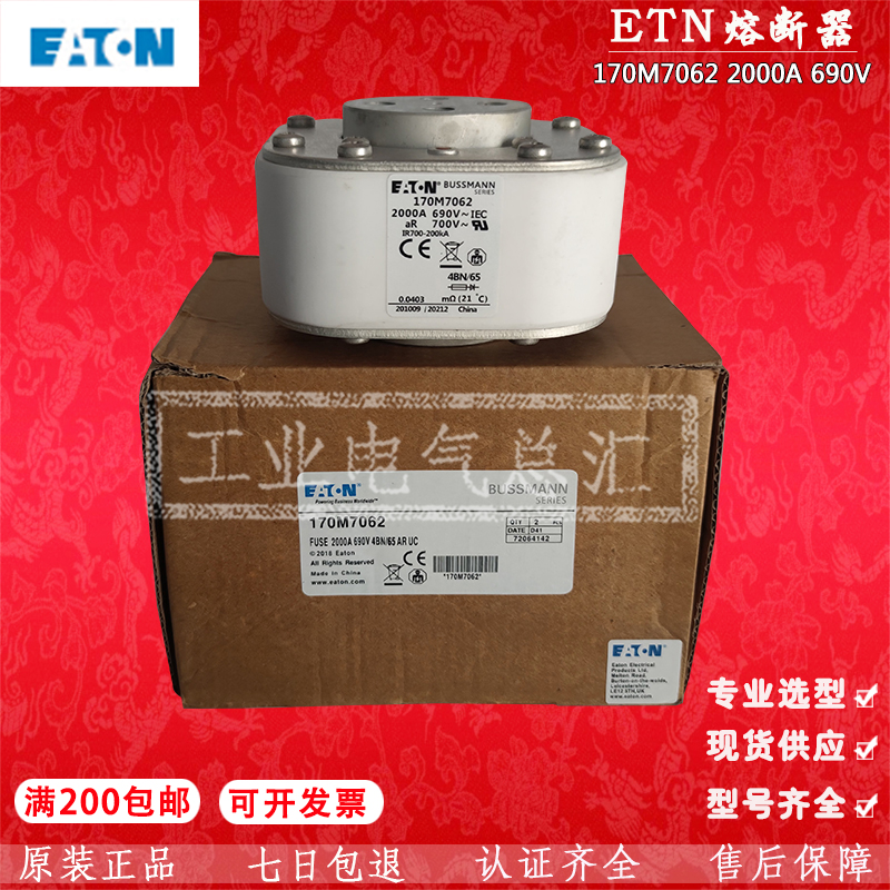 熔断器BUSSMANN 170M7062-7063-7064 7065 170M7082-7083-7084-85 - 图2