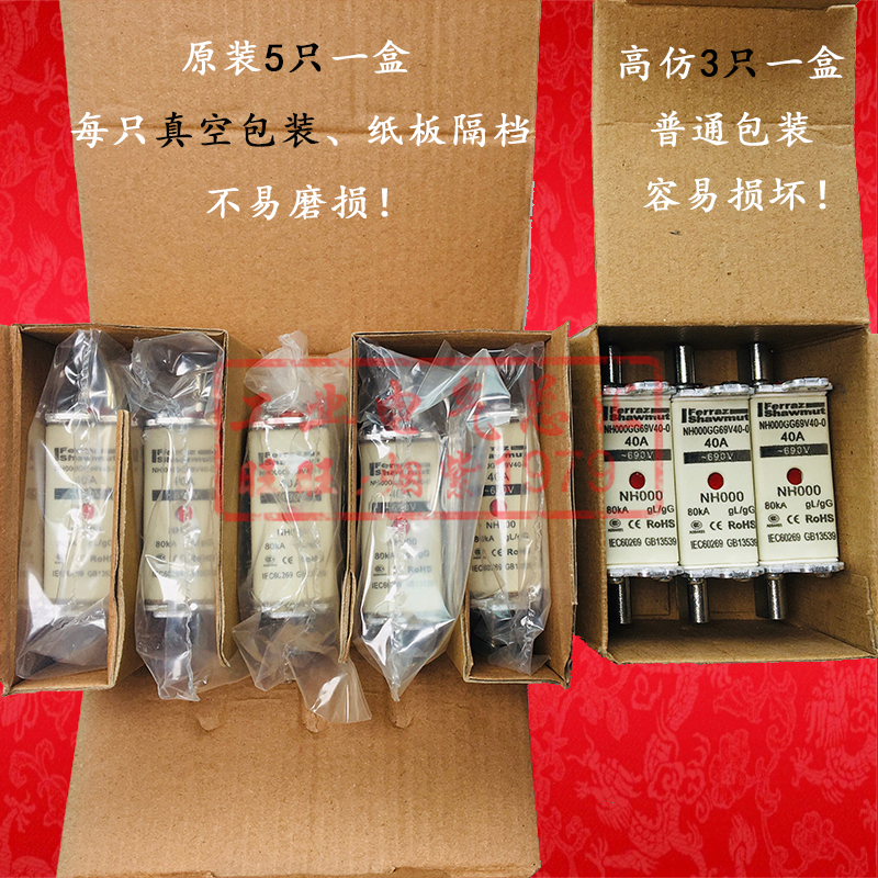 法国mersen罗兰法雷ferraz shawmut熔断器NH000GG50V4  500V 4A - 图3