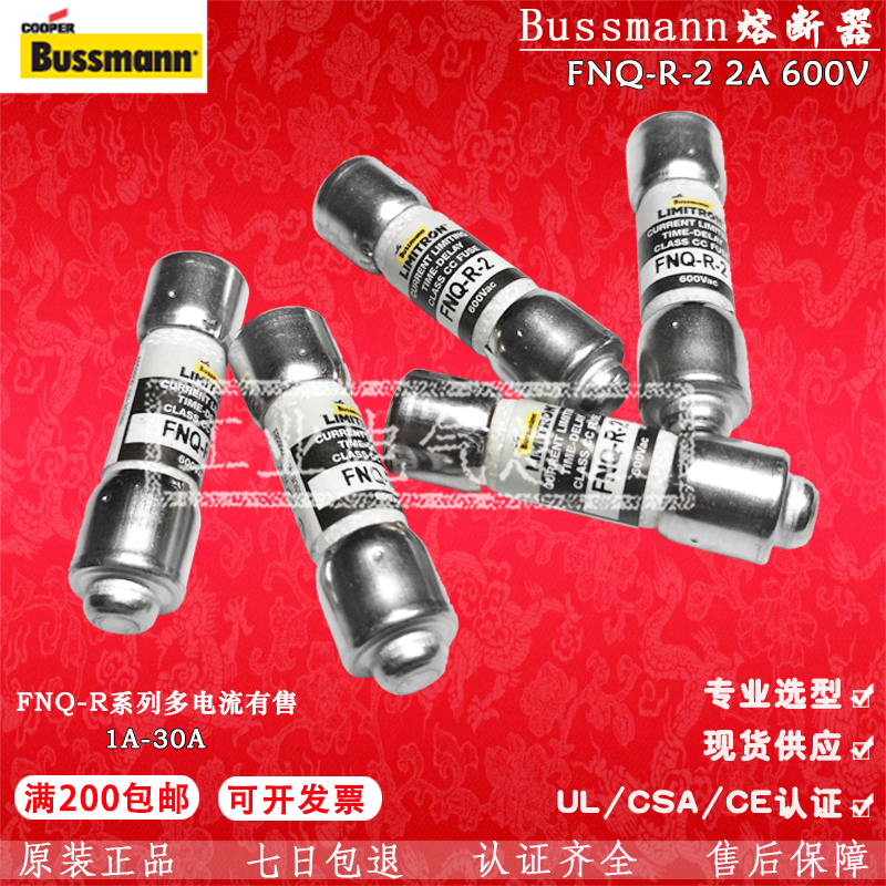 bussmann熔芯FNQ-R保险丝10-12-15-20-25-30 15A 600V延时熔断器-图1