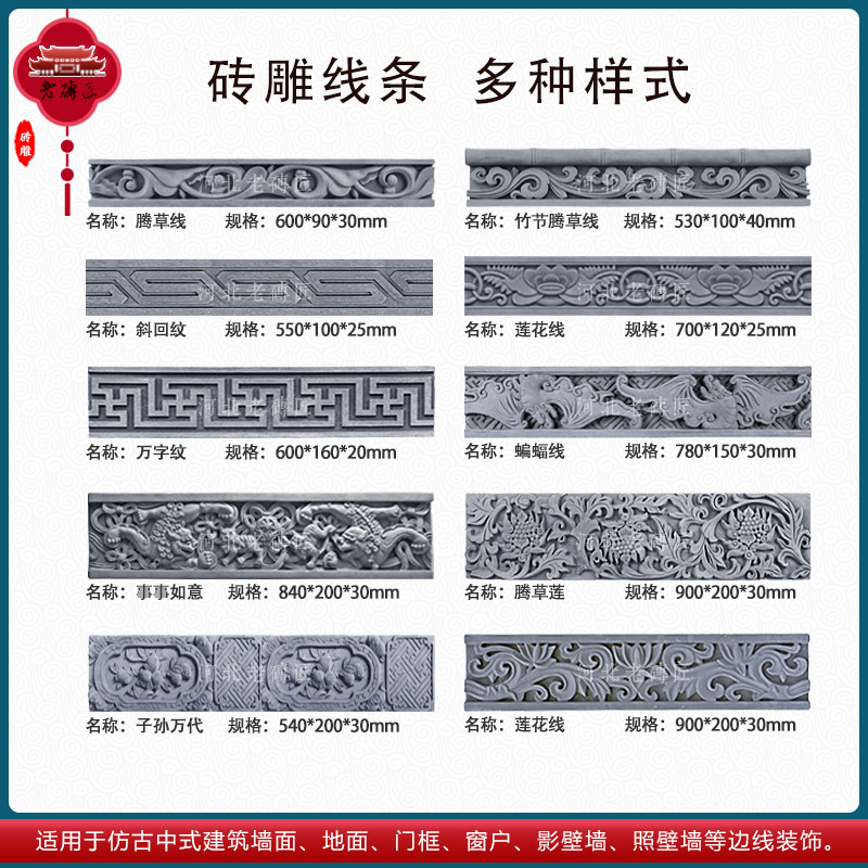 砖雕边框门套线条回字纹仿古回纹万字纹福寿蝙蝠腰线庭院装饰水泥,淘宝优惠券,粉丝福利购,淘宝优惠卷