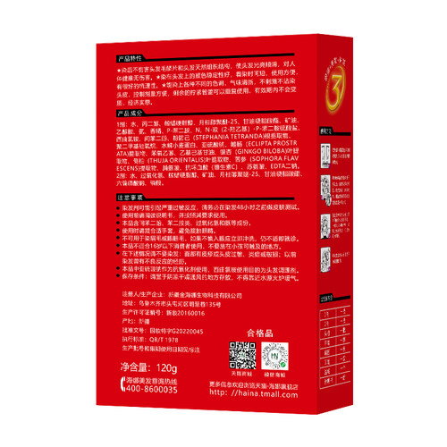 海娜官方正品3盒装染发剂遮白发植物天然海纳焗油染发霜染色膏女 - 图2