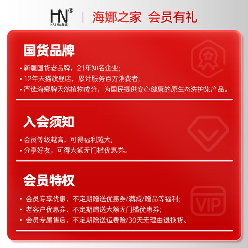 海娜官方正品3盒装染发剂遮白发植物天然海纳焗油染发霜染色膏女 - 图3