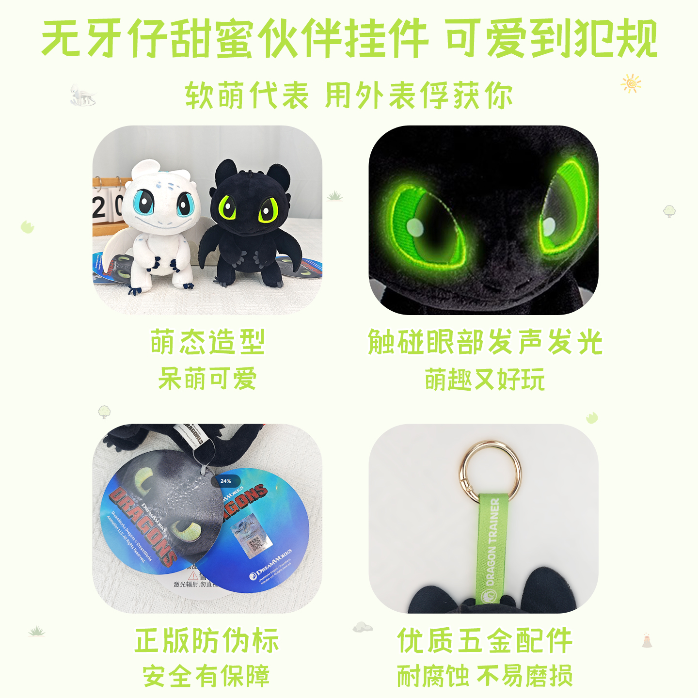 环球影城正版无牙仔挂件毛绒钥匙扣驯龙高手夜煞没牙仔包包挂饰女 - 图0