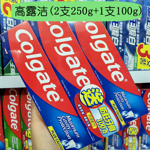 香港进口高露洁牙膏3支家庭装防蛀美白清凉薄荷口气持久清新包邮 - 图0