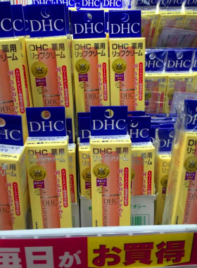 dhc橄榄天然植物保湿护唇膏包邮