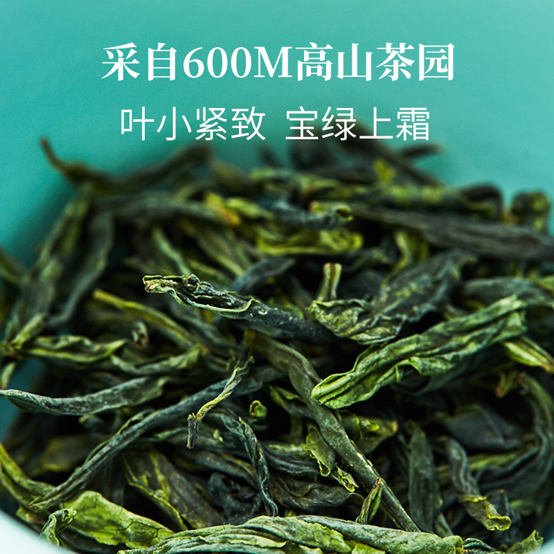 徽六官方旗舰店【2022新茶预售】徽六头采特一级六安瓜片绿茶茶叶50g潜香20001