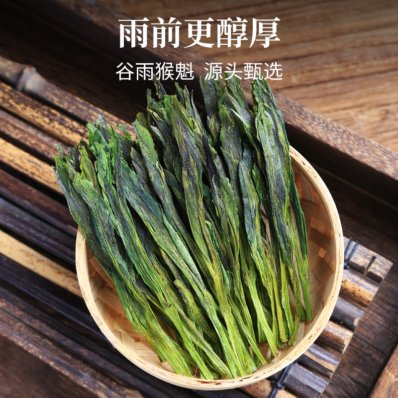 【2024新茶上市】徽六雨前太平猴魁口粮寻味300绿茶茶叶150g*2 - 图1