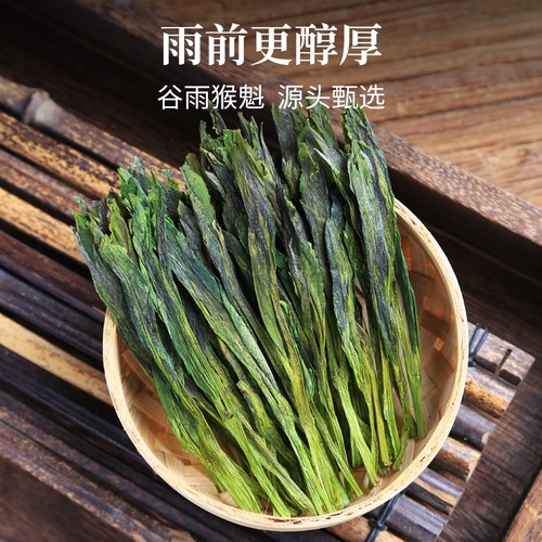 【2024新茶上市】徽六雨前太平猴魁口粮寻味300绿茶茶叶150g*2