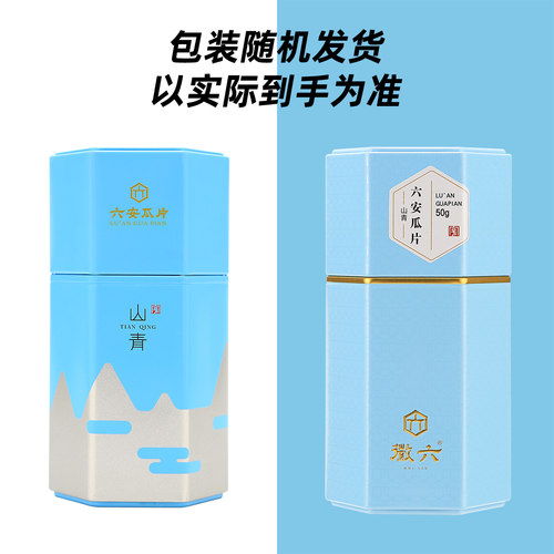2026新茶上市徽六特二级六安瓜片雨前绿茶春茶茶叶山青50g - 图0
