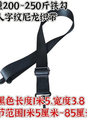 电泳黑尼龙加宽加长承重斜挎肩带