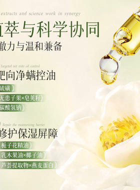 精油硫磺手工香皂祛痘除螨抗痒