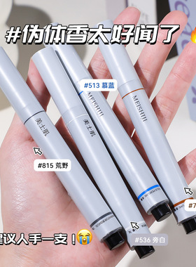 随身固体香膏笔一抹留香持久淡香