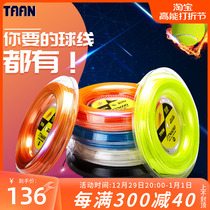 TAAN Tae-En Tennis Line Clapper Line 8600 8800 5600 Elastic Polyester Hard Line Soft Wire Mesh Beat