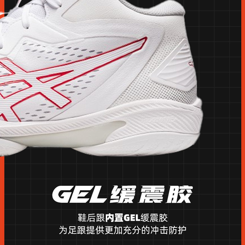 亚瑟士V15篮球鞋三井寿G26实战 高帮缓震防滑 ASICS篮球运动鞋V14 - 图0