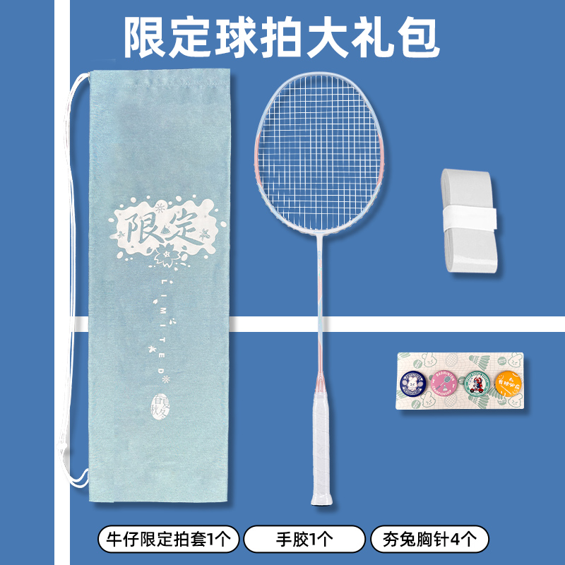 川崎限定羽毛球拍春夏秋冬日4U超轻高磅进攻全碳素纤维 极光7单拍 - 图0