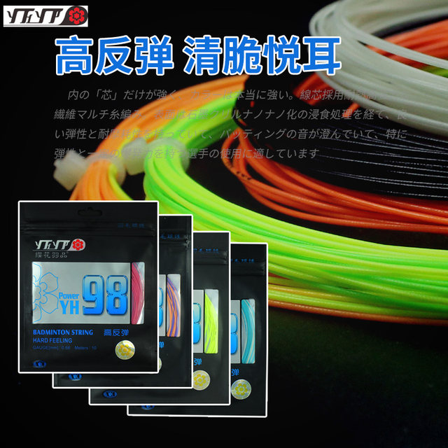 Sakura yh98p badminton string single string bg98 quality