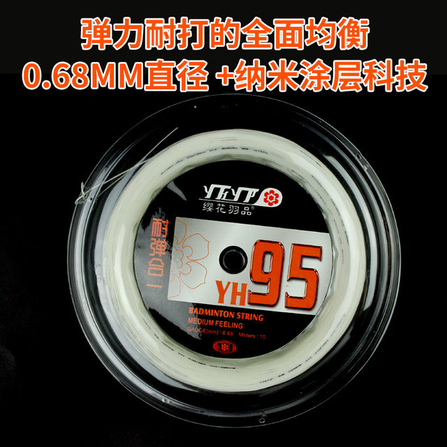 Badminton string nbg95 quality balanced 220 meters