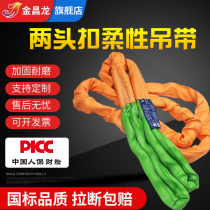 National Label flexible hanger with double buckle ring 3 5 10 20 ton Lifting harnais soft crane round agrile sling