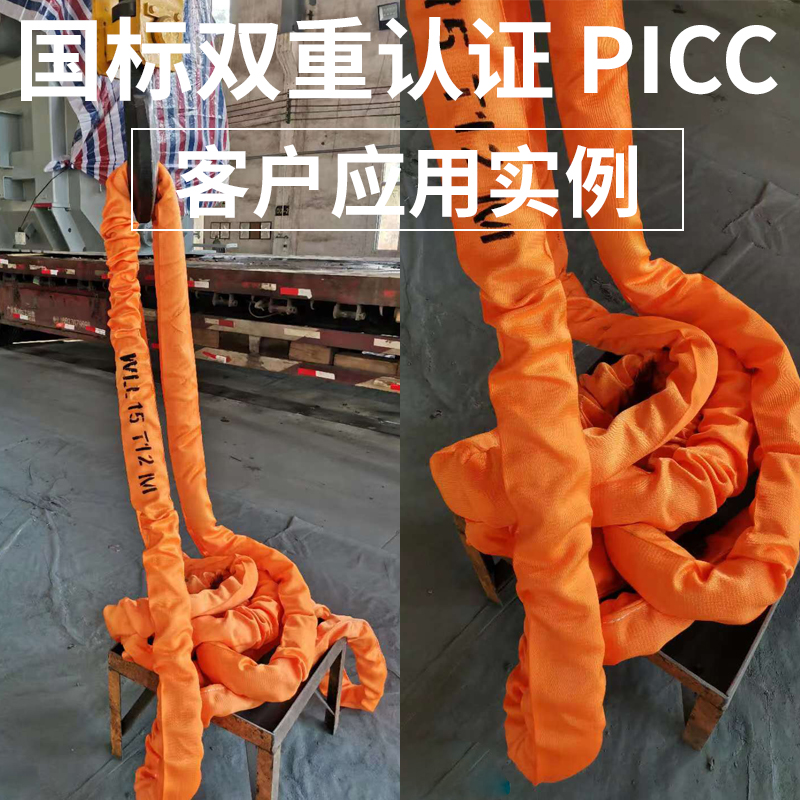 国标起重工具圆形吊装带涤纶吊装带软性吊装带大吨位柔性吊带吊绳