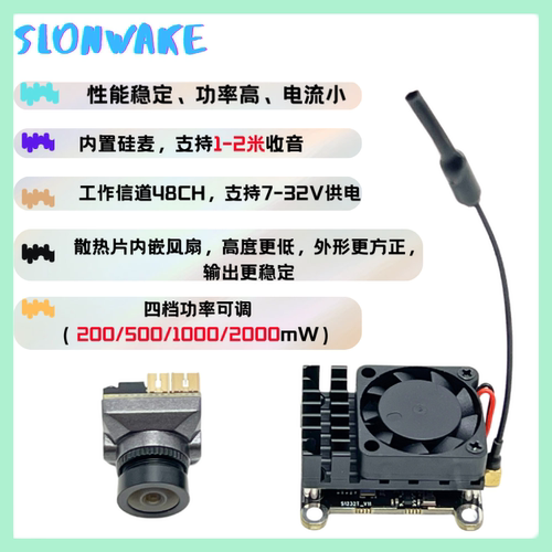 新5.8G 2W大功率硅麦图传 夜视摄像头1500TVL无人机固定翼穿越机 - 图2
