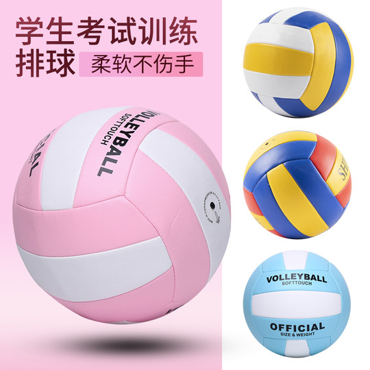 斯佩客PU软皮排球中考体育专用学生成人五号机缝软气排训练比赛球