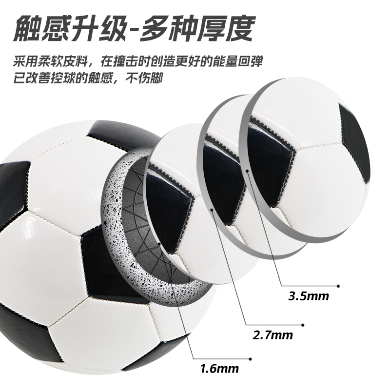 中考专用足球5号中小学生4号儿童2号幼儿3号PU加厚防爆成人标准球 - 图2