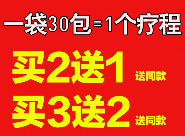 女性宫寒调理月经泡脚包备好孕包排双卵藥多囊卵巢早衰艾叶泡澡包-图2