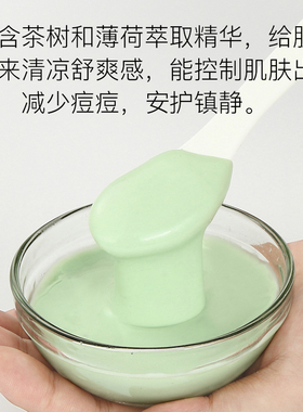 茶树软膜粉补水祛痘淡印
