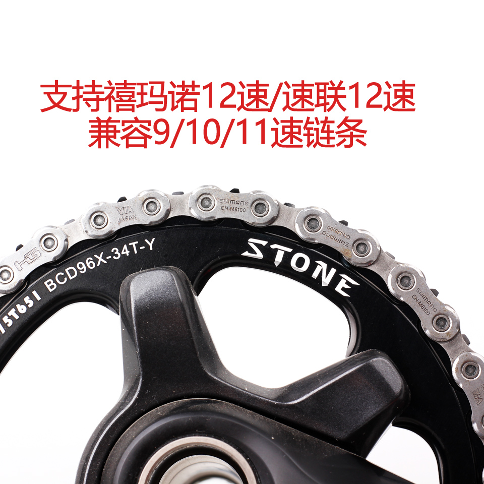 STONE BCD96X M7000 M8000 XTR M9020 M9000正负齿牙盘单盘片圆盘 - 图1